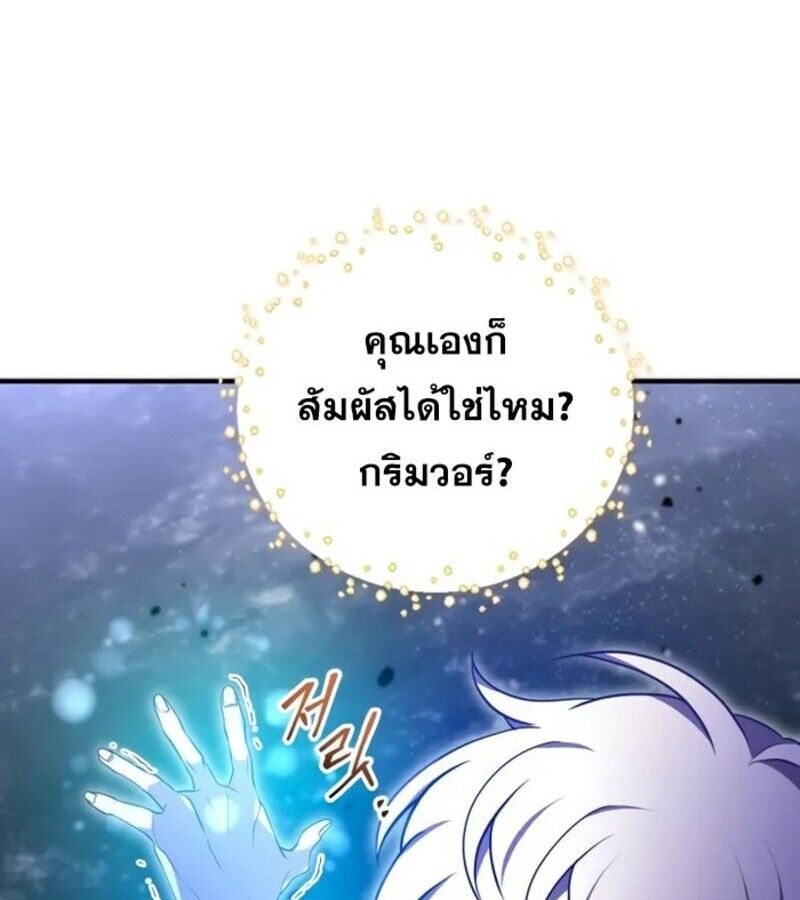 I Become a Legendary Arch Mage by Reading a Book ตอนที่ 22 80