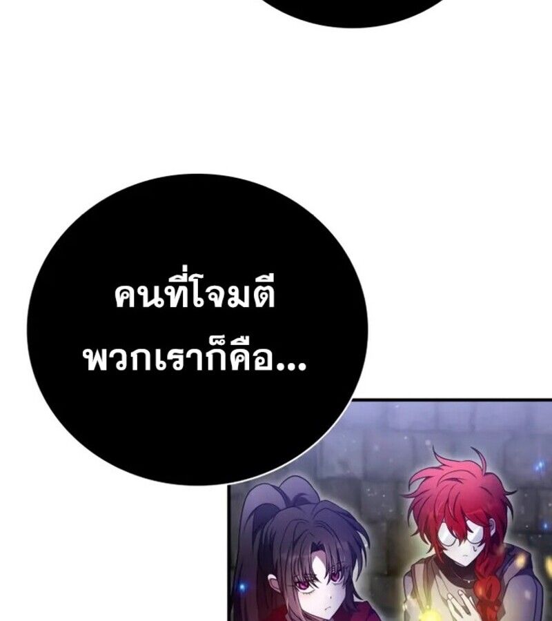 I Become a Legendary Arch Mage by Reading a Book ตอนที่ 22 84