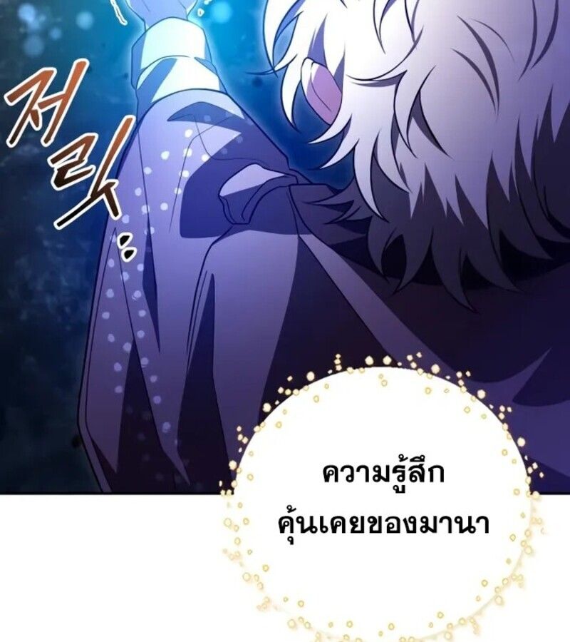I Become a Legendary Arch Mage by Reading a Book ตอนที่ 22 81