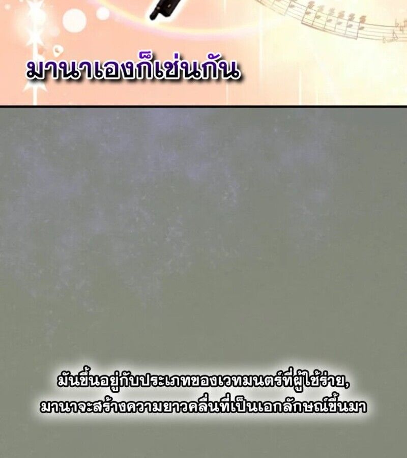 I Become a Legendary Arch Mage by Reading a Book ตอนที่ 22 96