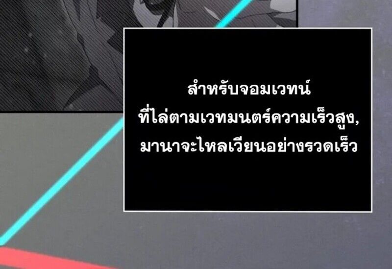 I Become a Legendary Arch Mage by Reading a Book ตอนที่ 22 98