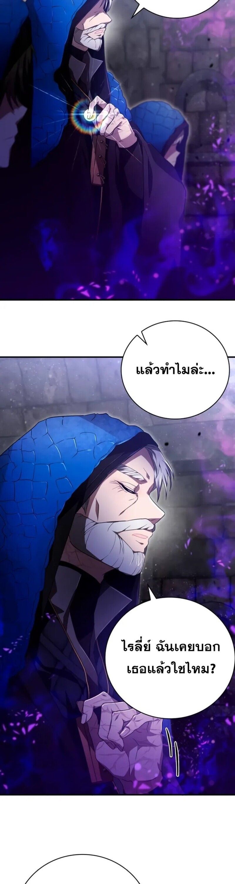 I Become a Legendary Arch Mage by Reading a Book ตอนที่ 22 105