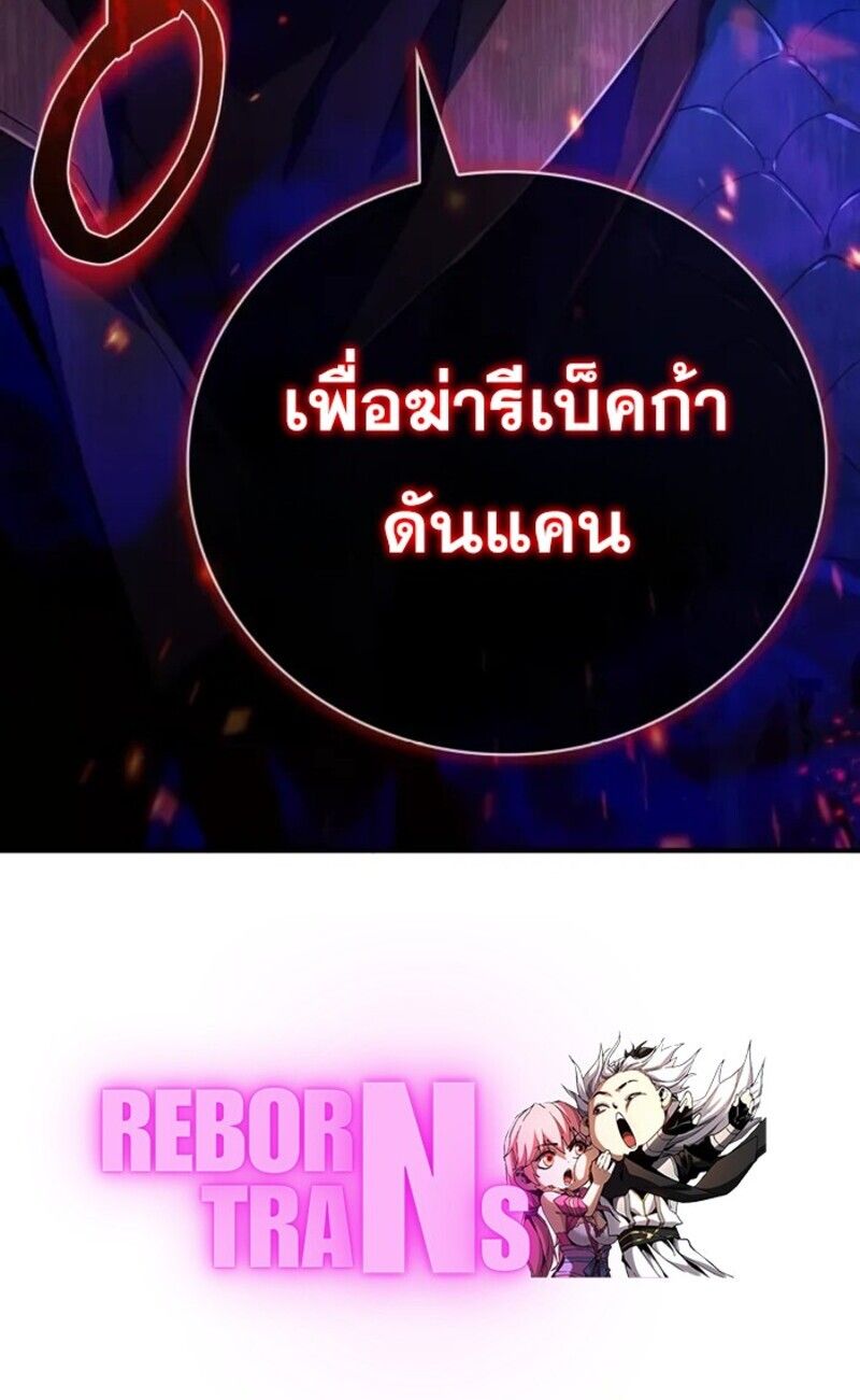 I Become a Legendary Arch Mage by Reading a Book ตอนที่ 22 108