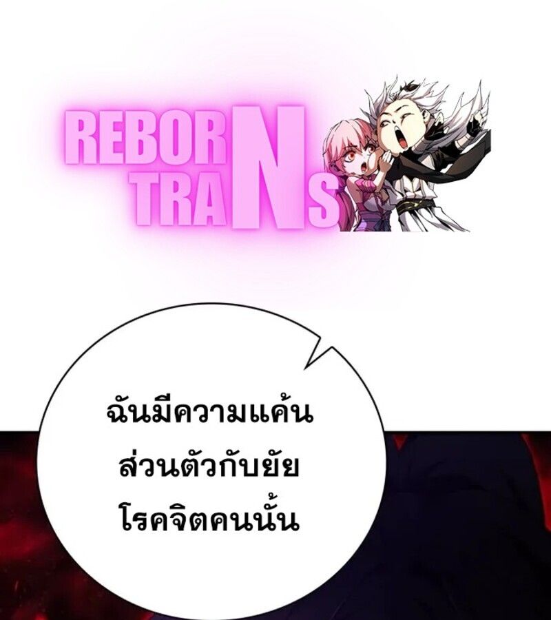 I Become a Legendary Arch Mage by Reading a Book ตอนที่ 23 1