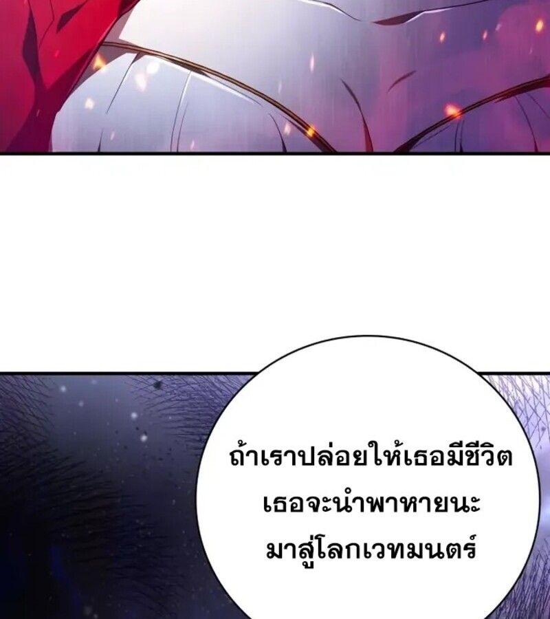 I Become a Legendary Arch Mage by Reading a Book ตอนที่ 23 3