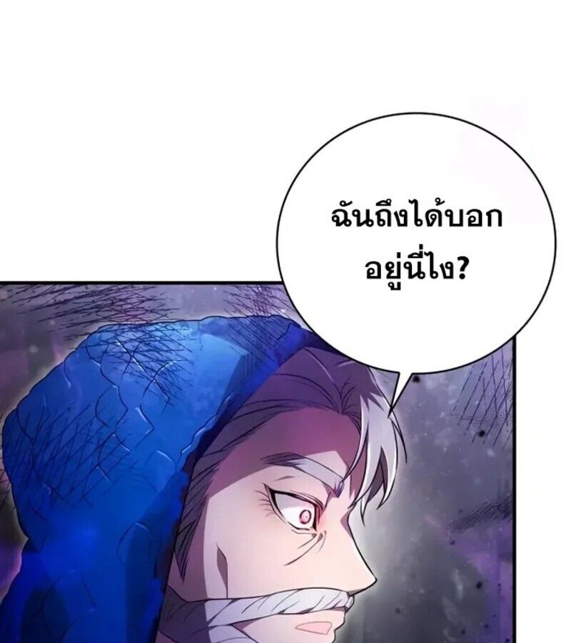 I Become a Legendary Arch Mage by Reading a Book ตอนที่ 23 9