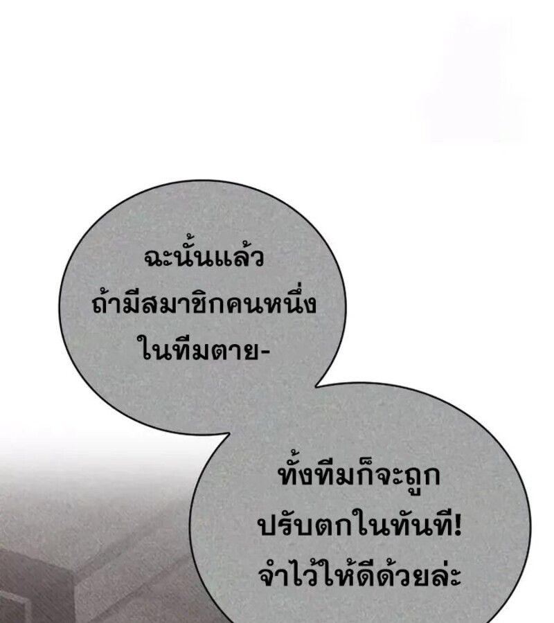 I Become a Legendary Arch Mage by Reading a Book ตอนที่ 23 5