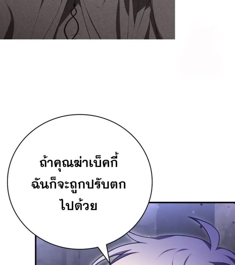 I Become a Legendary Arch Mage by Reading a Book ตอนที่ 23 7
