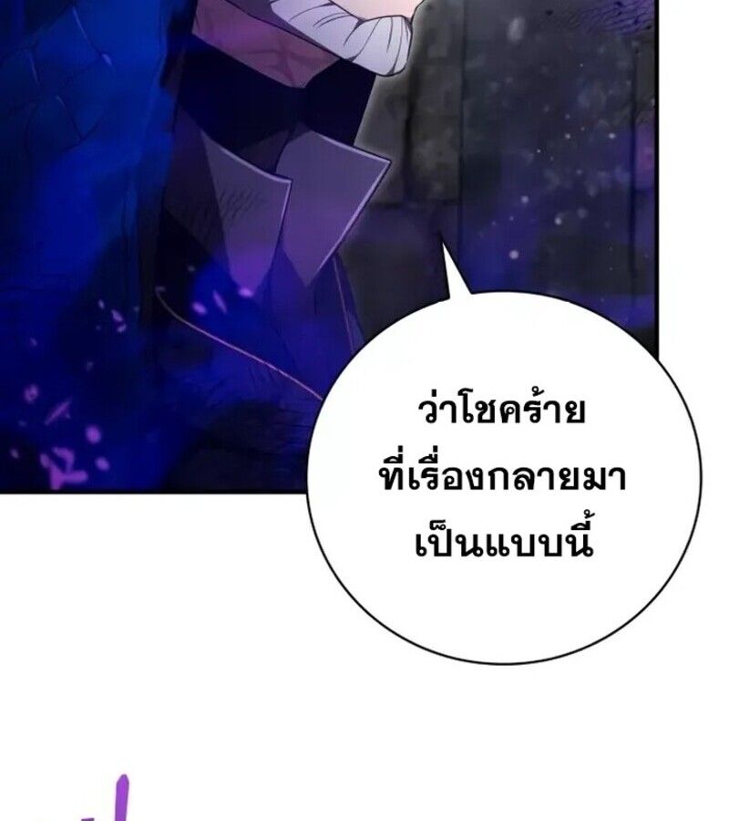 I Become a Legendary Arch Mage by Reading a Book ตอนที่ 23 10