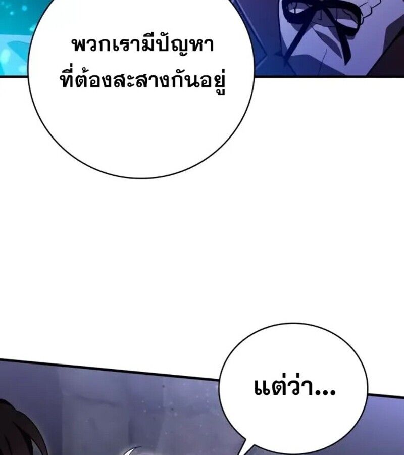 I Become a Legendary Arch Mage by Reading a Book ตอนที่ 23 14