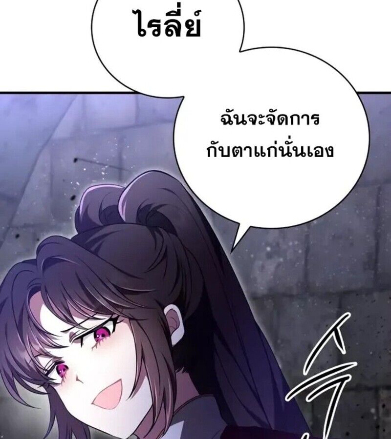 I Become a Legendary Arch Mage by Reading a Book ตอนที่ 23 12