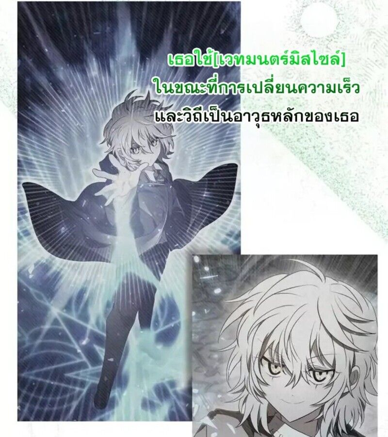 I Become a Legendary Arch Mage by Reading a Book ตอนที่ 23 22