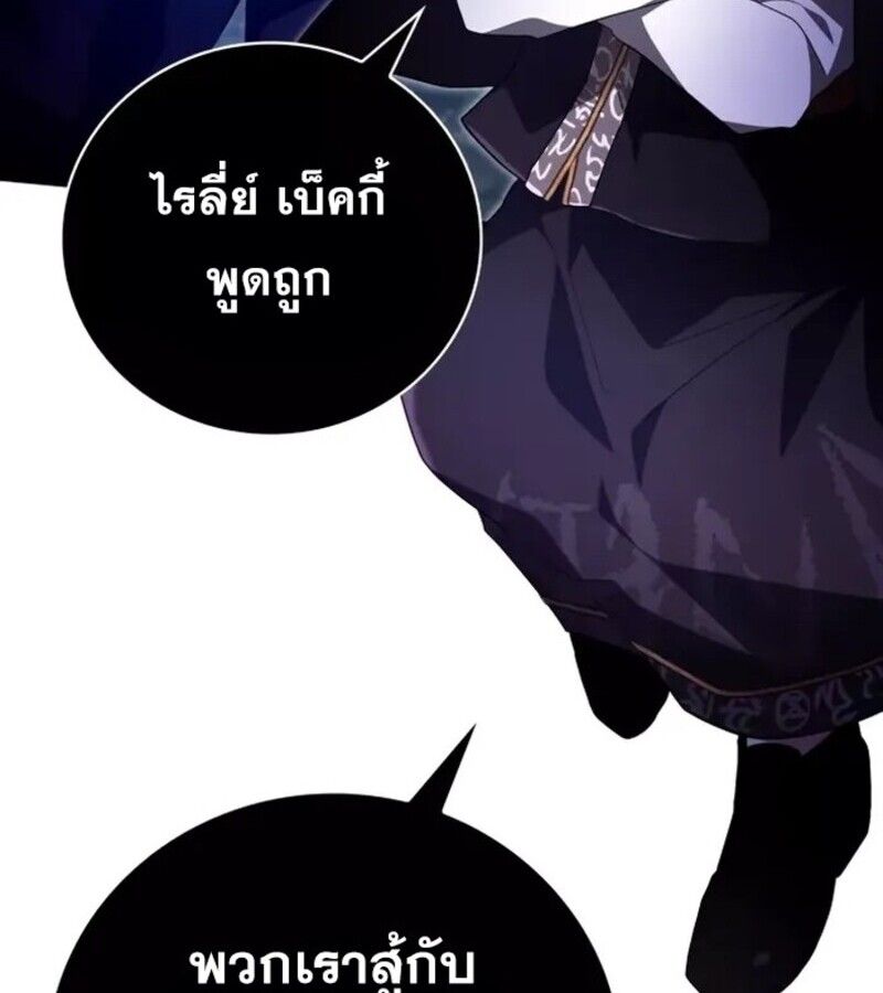 I Become a Legendary Arch Mage by Reading a Book ตอนที่ 23 16