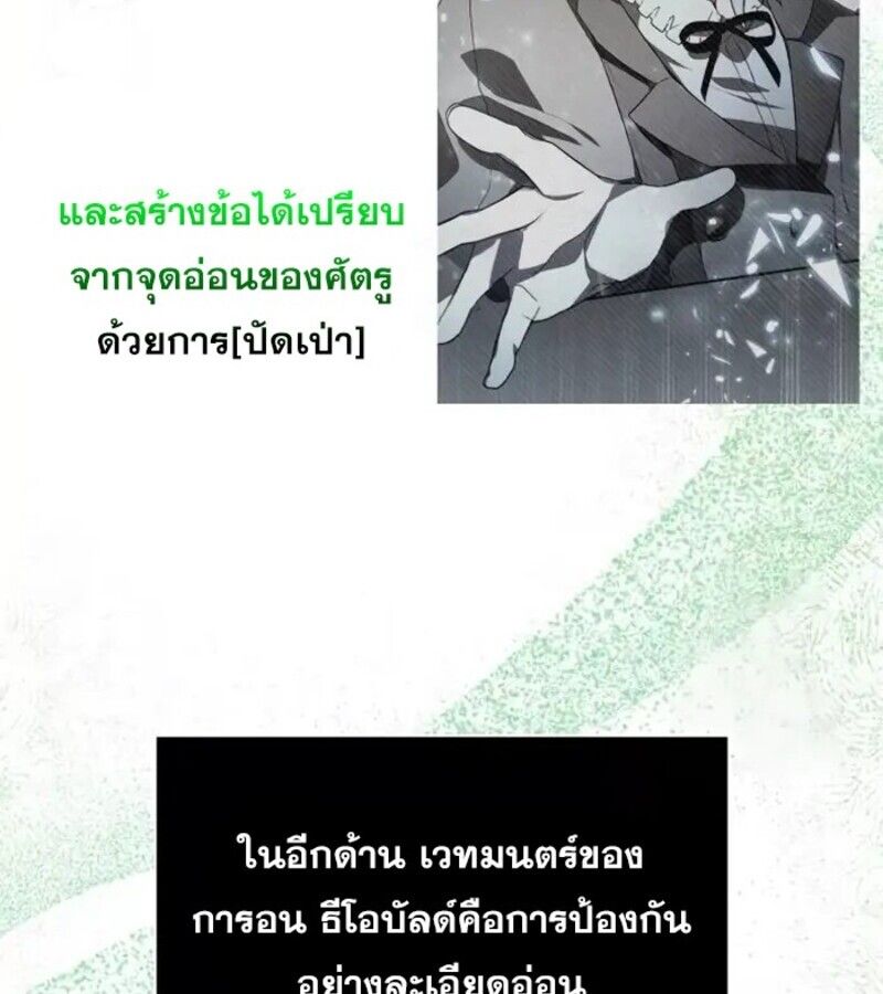 I Become a Legendary Arch Mage by Reading a Book ตอนที่ 23 23