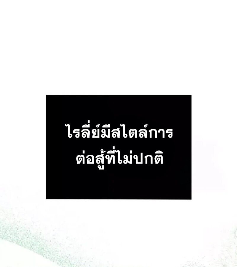 I Become a Legendary Arch Mage by Reading a Book ตอนที่ 23 21