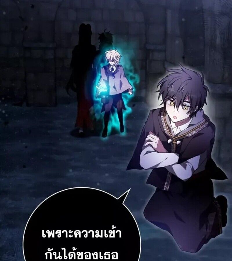 I Become a Legendary Arch Mage by Reading a Book ตอนที่ 23 18