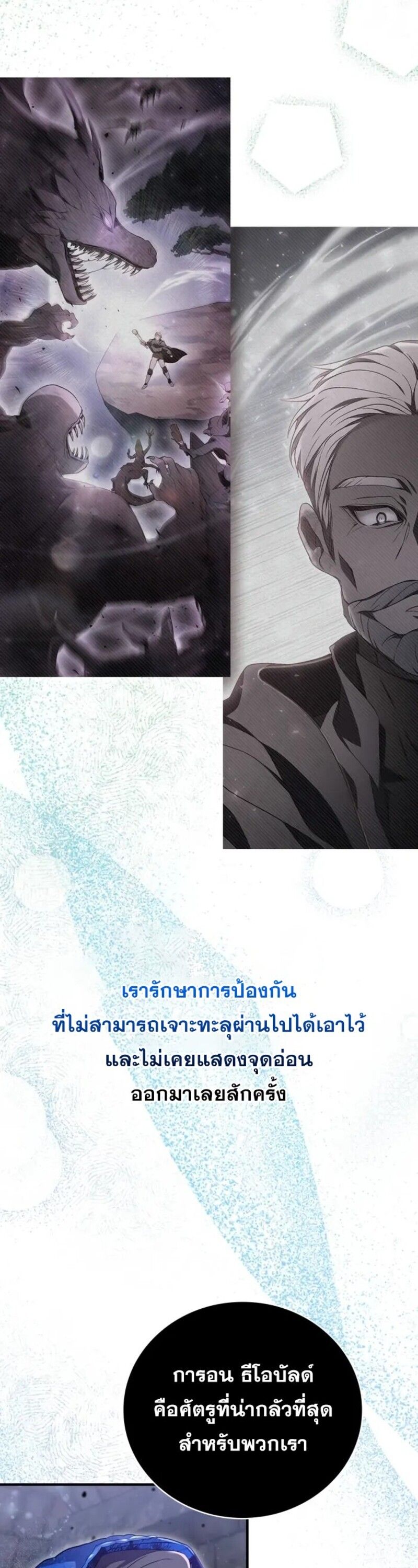 I Become a Legendary Arch Mage by Reading a Book ตอนที่ 23 25