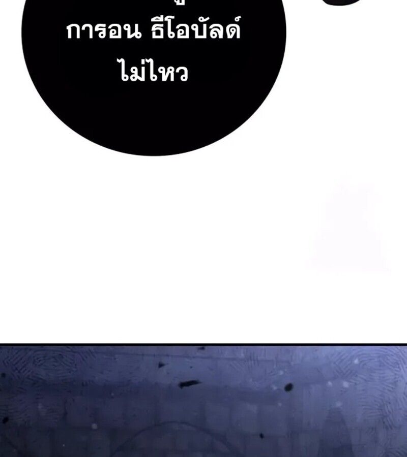 I Become a Legendary Arch Mage by Reading a Book ตอนที่ 23 17
