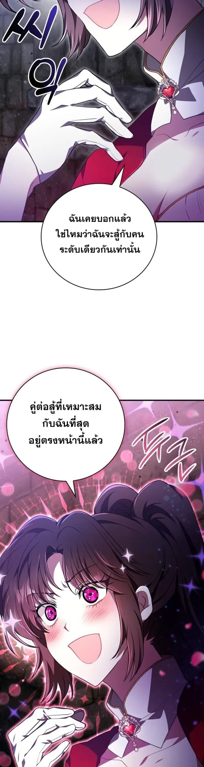 I Become a Legendary Arch Mage by Reading a Book ตอนที่ 23 28