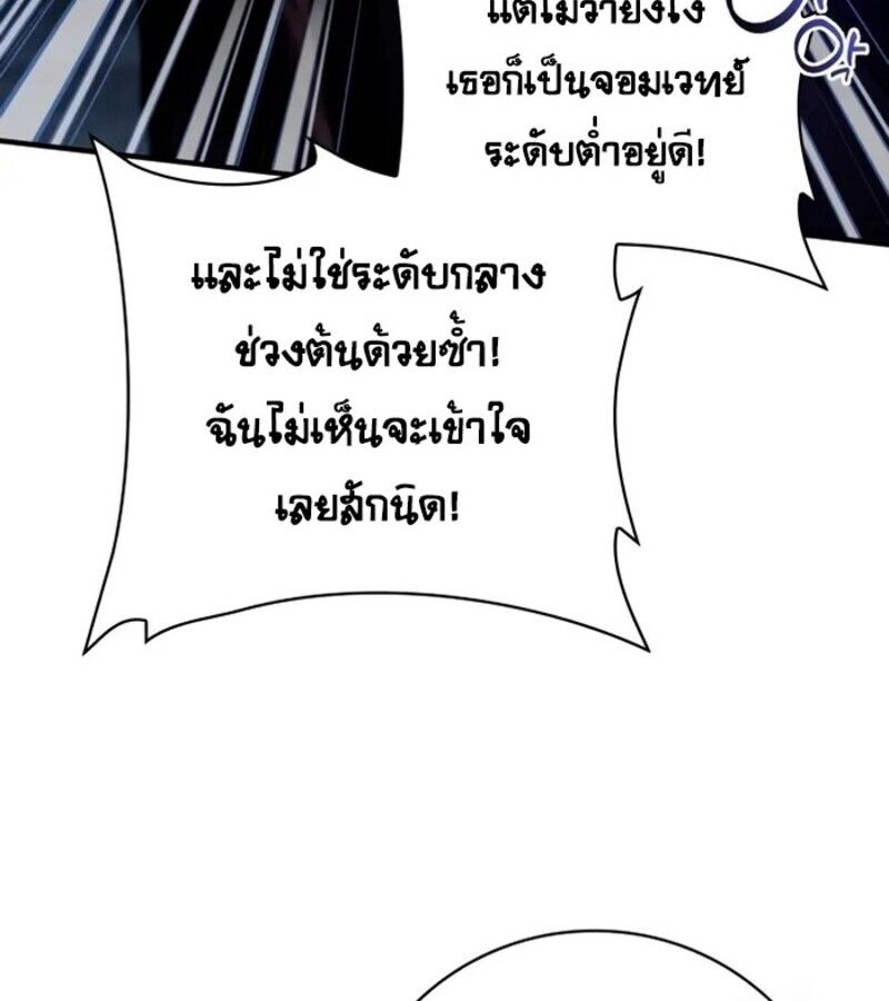I Become a Legendary Arch Mage by Reading a Book ตอนที่ 23 36