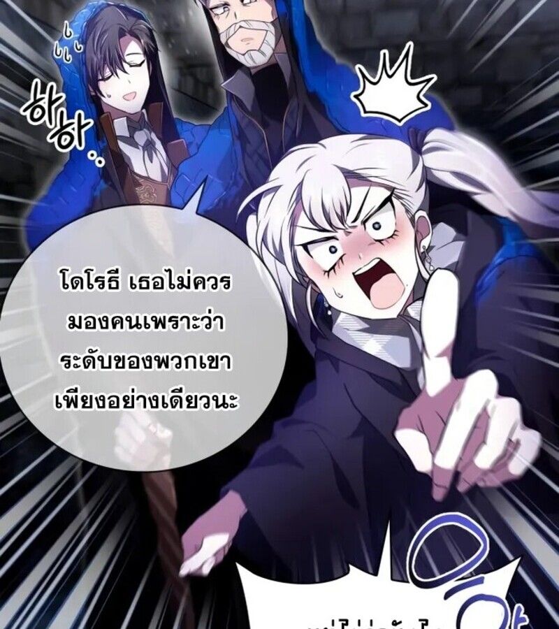 I Become a Legendary Arch Mage by Reading a Book ตอนที่ 23 35