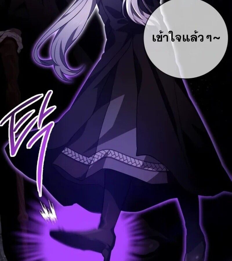 I Become a Legendary Arch Mage by Reading a Book ตอนที่ 23 42