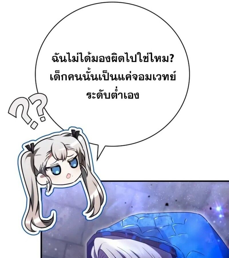 I Become a Legendary Arch Mage by Reading a Book ตอนที่ 23 32