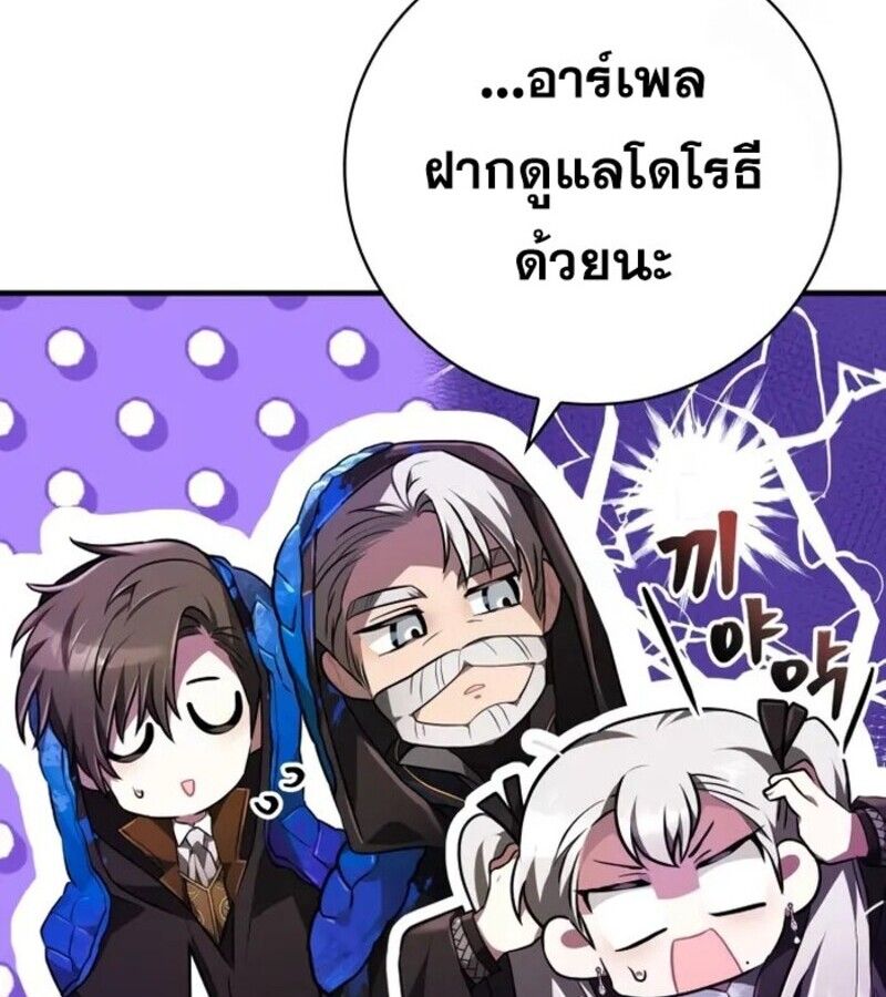 I Become a Legendary Arch Mage by Reading a Book ตอนที่ 23 37