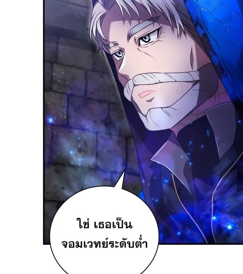 I Become a Legendary Arch Mage by Reading a Book ตอนที่ 23 33
