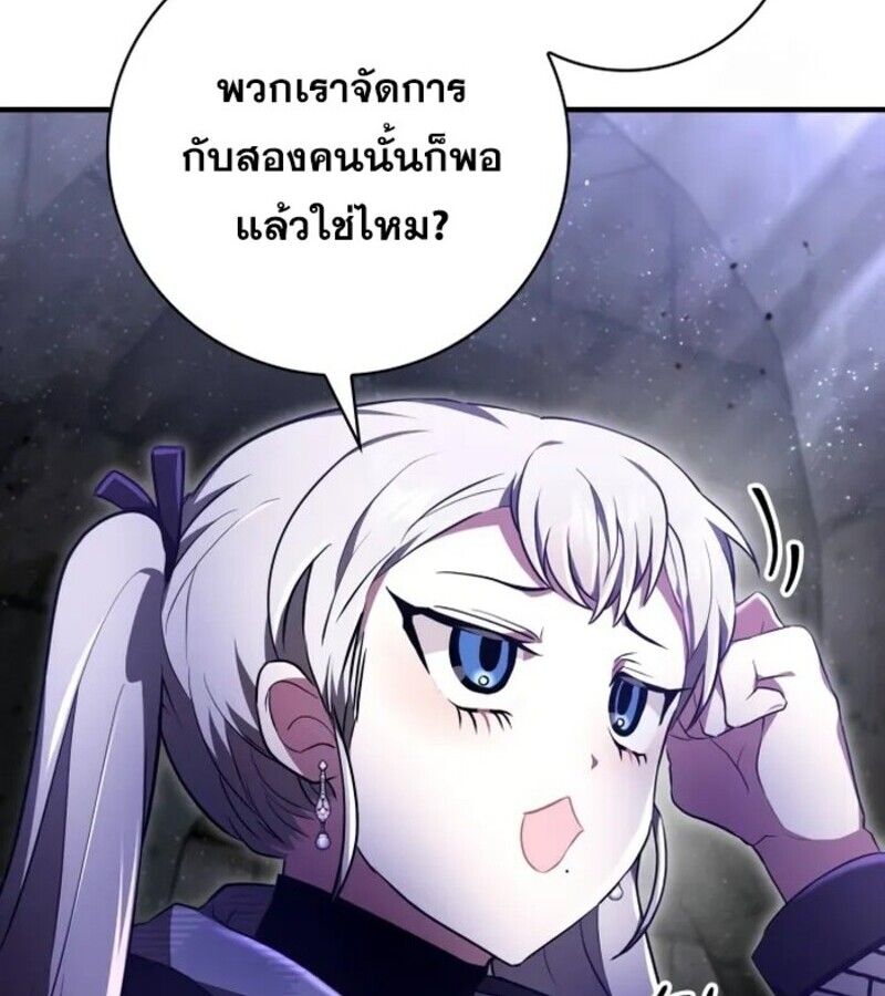 I Become a Legendary Arch Mage by Reading a Book ตอนที่ 23 39