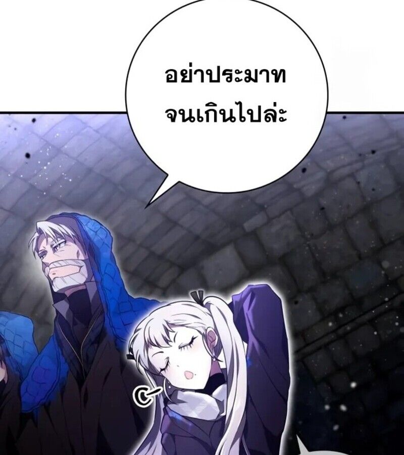 I Become a Legendary Arch Mage by Reading a Book ตอนที่ 23 41