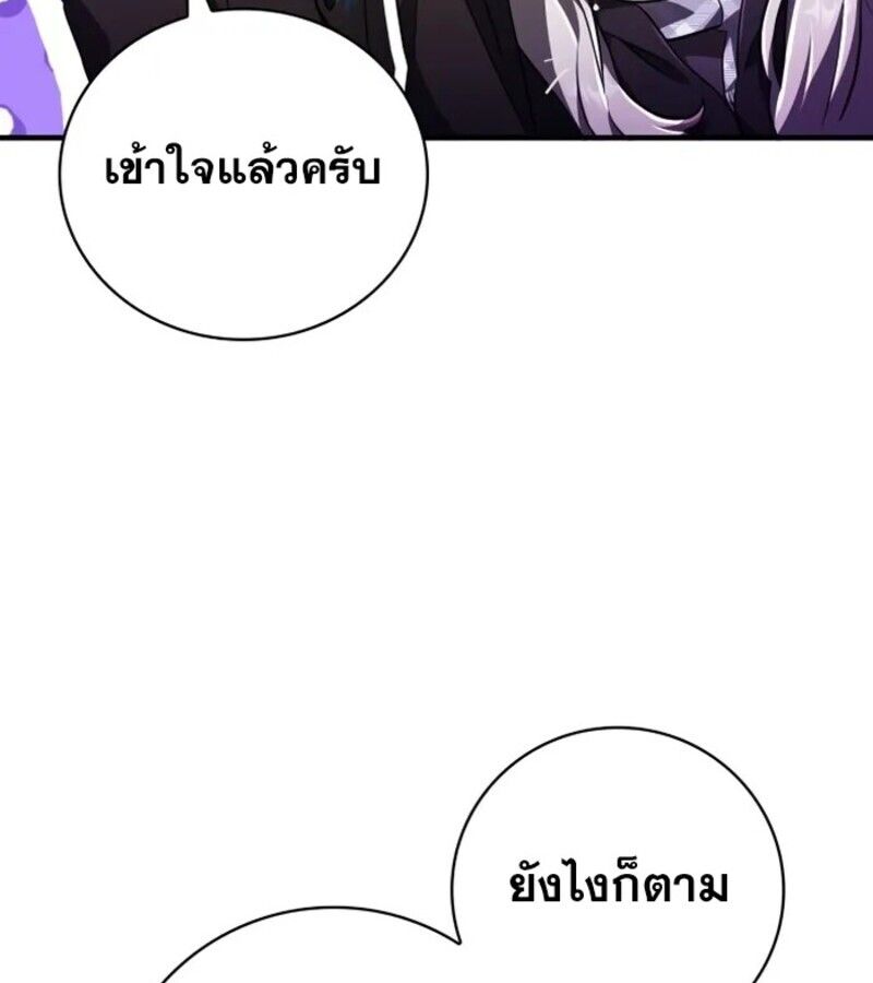 I Become a Legendary Arch Mage by Reading a Book ตอนที่ 23 38