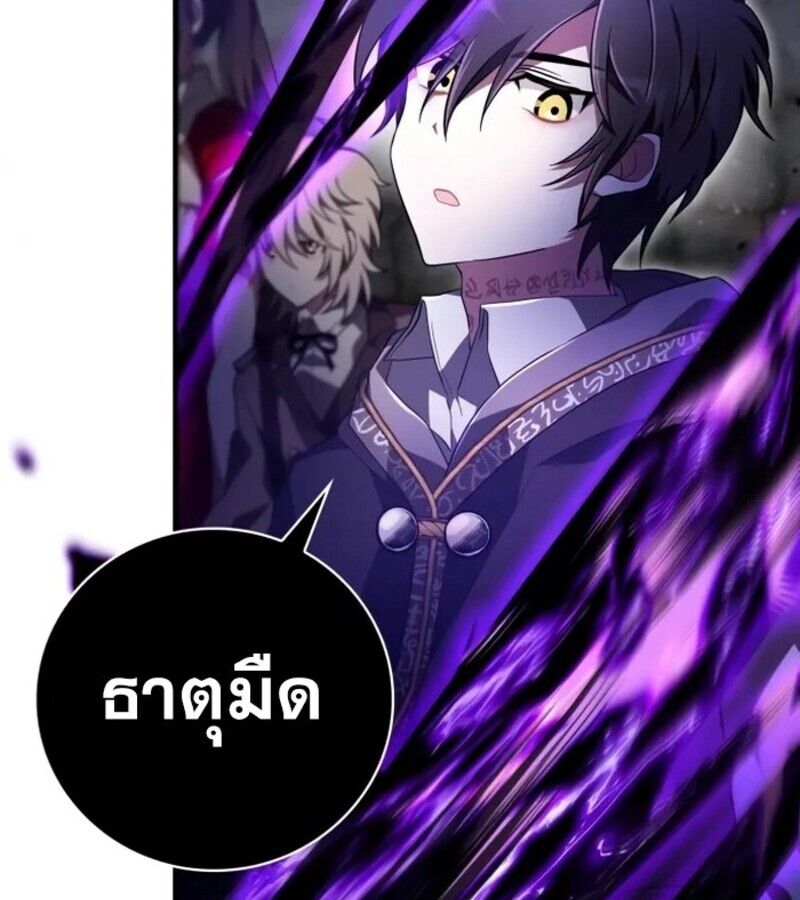 I Become a Legendary Arch Mage by Reading a Book ตอนที่ 23 49