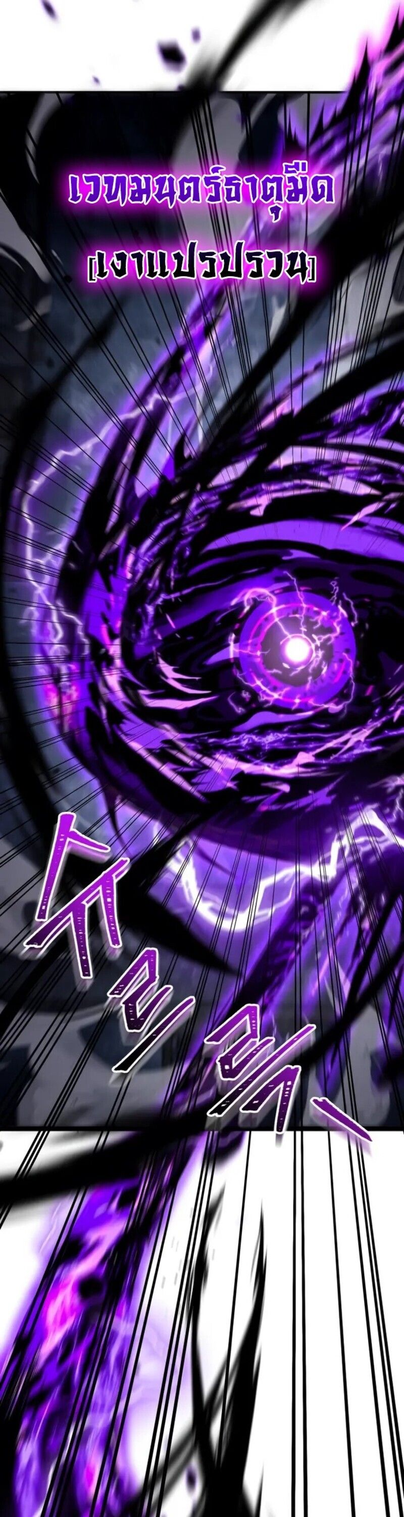 I Become a Legendary Arch Mage by Reading a Book ตอนที่ 23 52