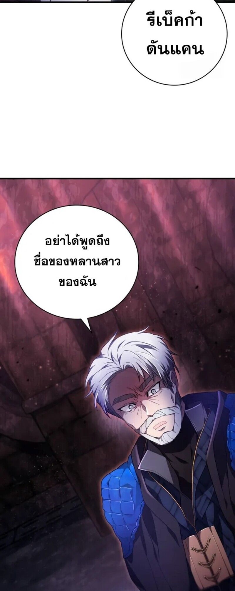 I Become a Legendary Arch Mage by Reading a Book ตอนที่ 23 58