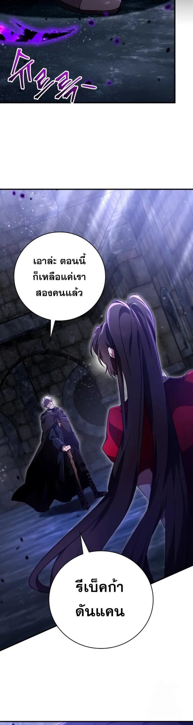 I Become a Legendary Arch Mage by Reading a Book ตอนที่ 23 54