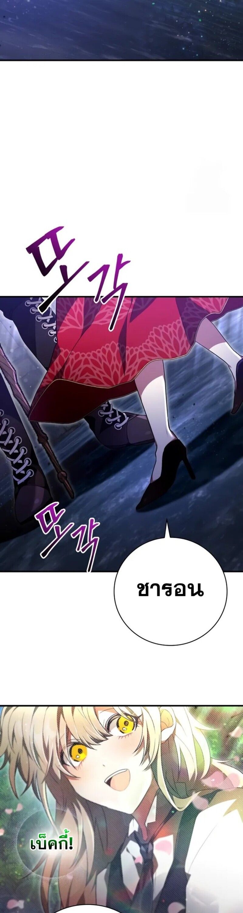 I Become a Legendary Arch Mage by Reading a Book ตอนที่ 23 56