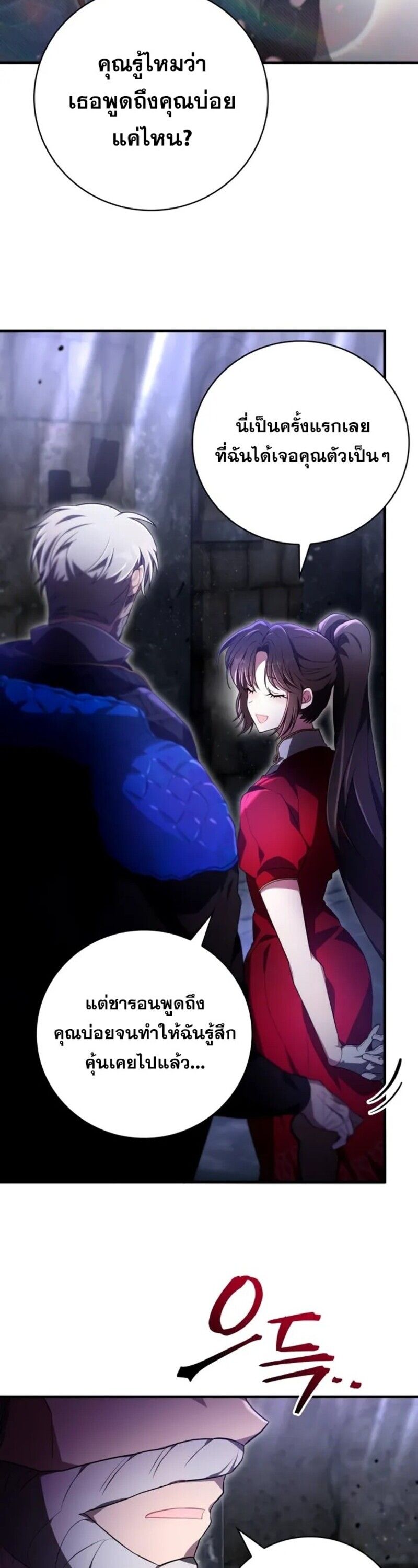 I Become a Legendary Arch Mage by Reading a Book ตอนที่ 23 57