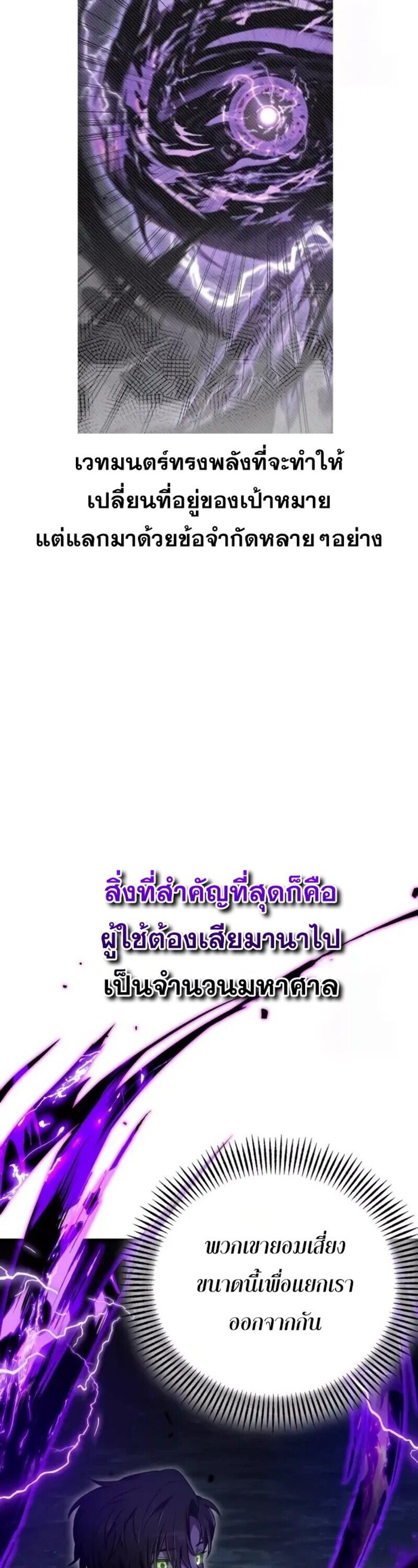 I Become a Legendary Arch Mage by Reading a Book ตอนที่ 23 68