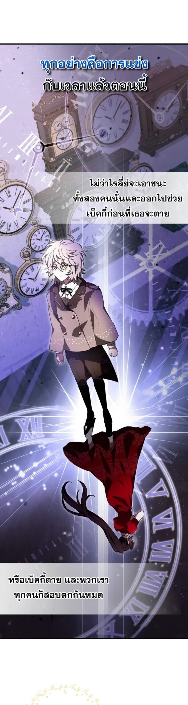 I Become a Legendary Arch Mage by Reading a Book ตอนที่ 23 79