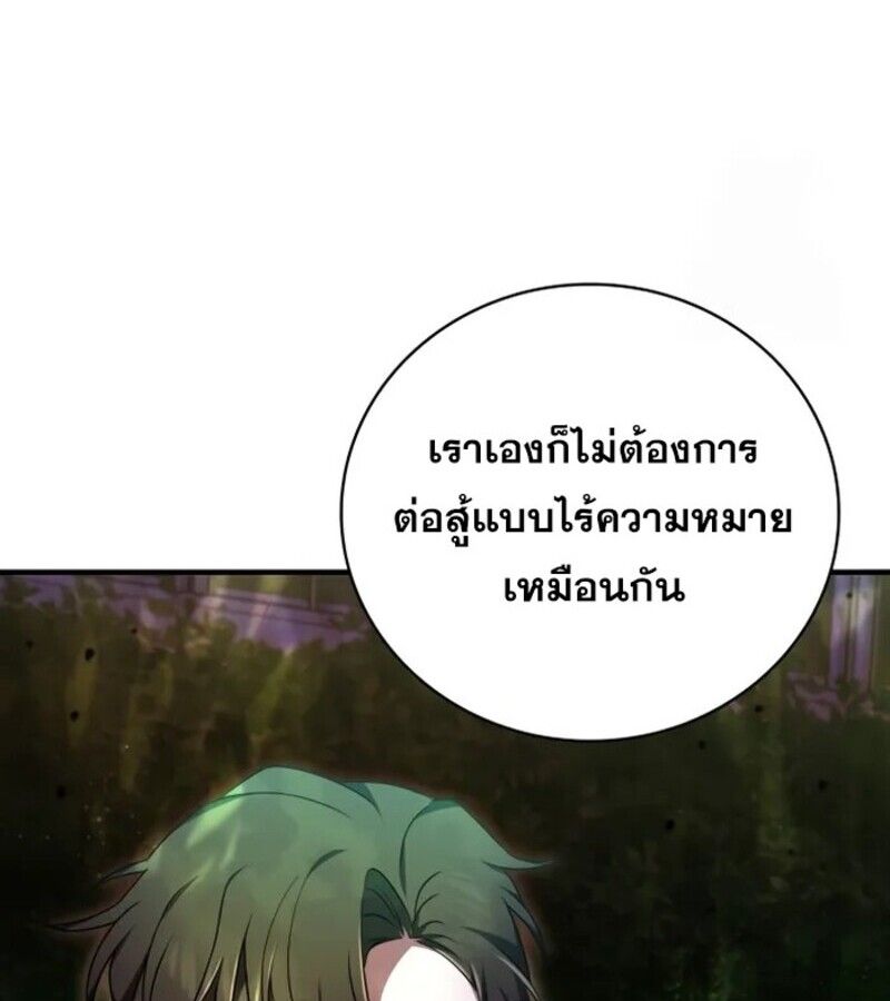 I Become a Legendary Arch Mage by Reading a Book ตอนที่ 23 82
