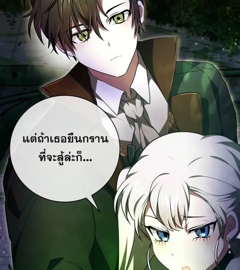 I Become a Legendary Arch Mage by Reading a Book ตอนที่ 23 83