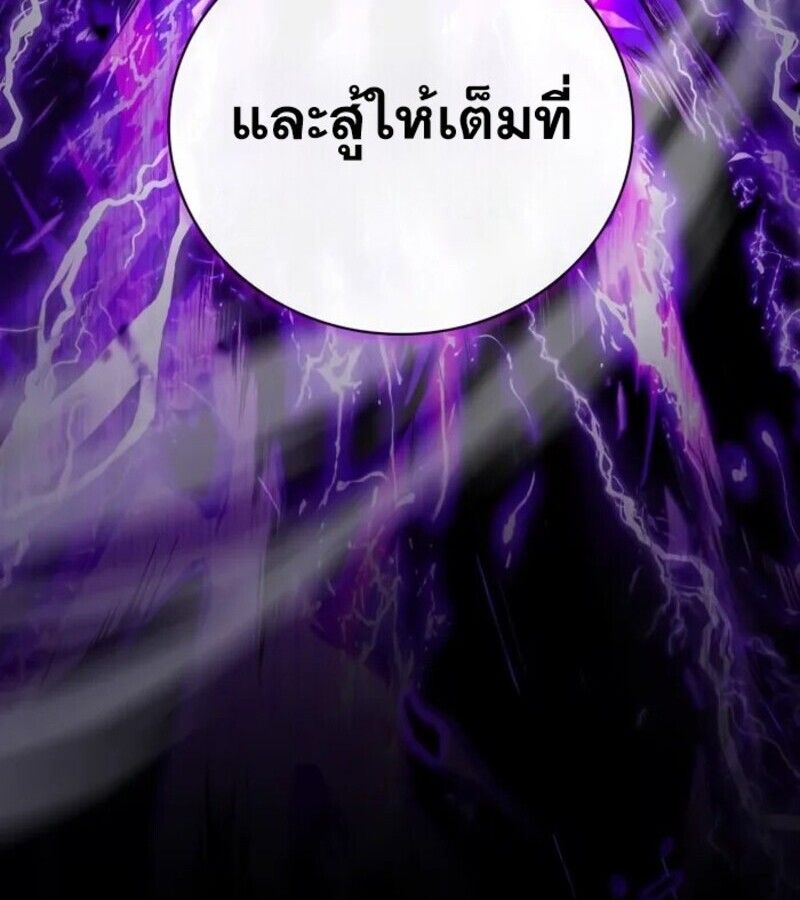 I Become a Legendary Arch Mage by Reading a Book ตอนที่ 23 94