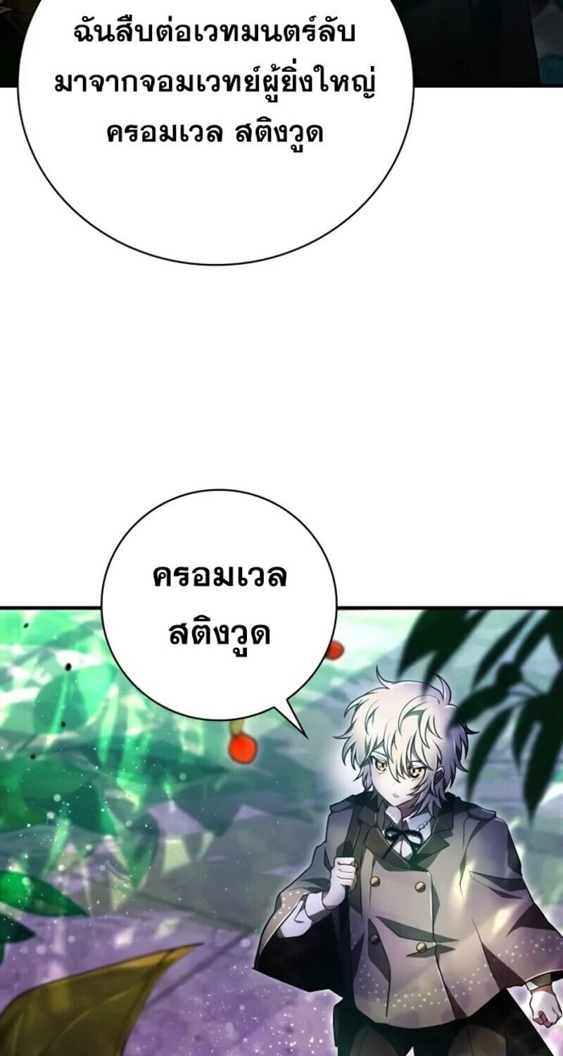I Become a Legendary Arch Mage by Reading a Book ตอนที่ 24 5