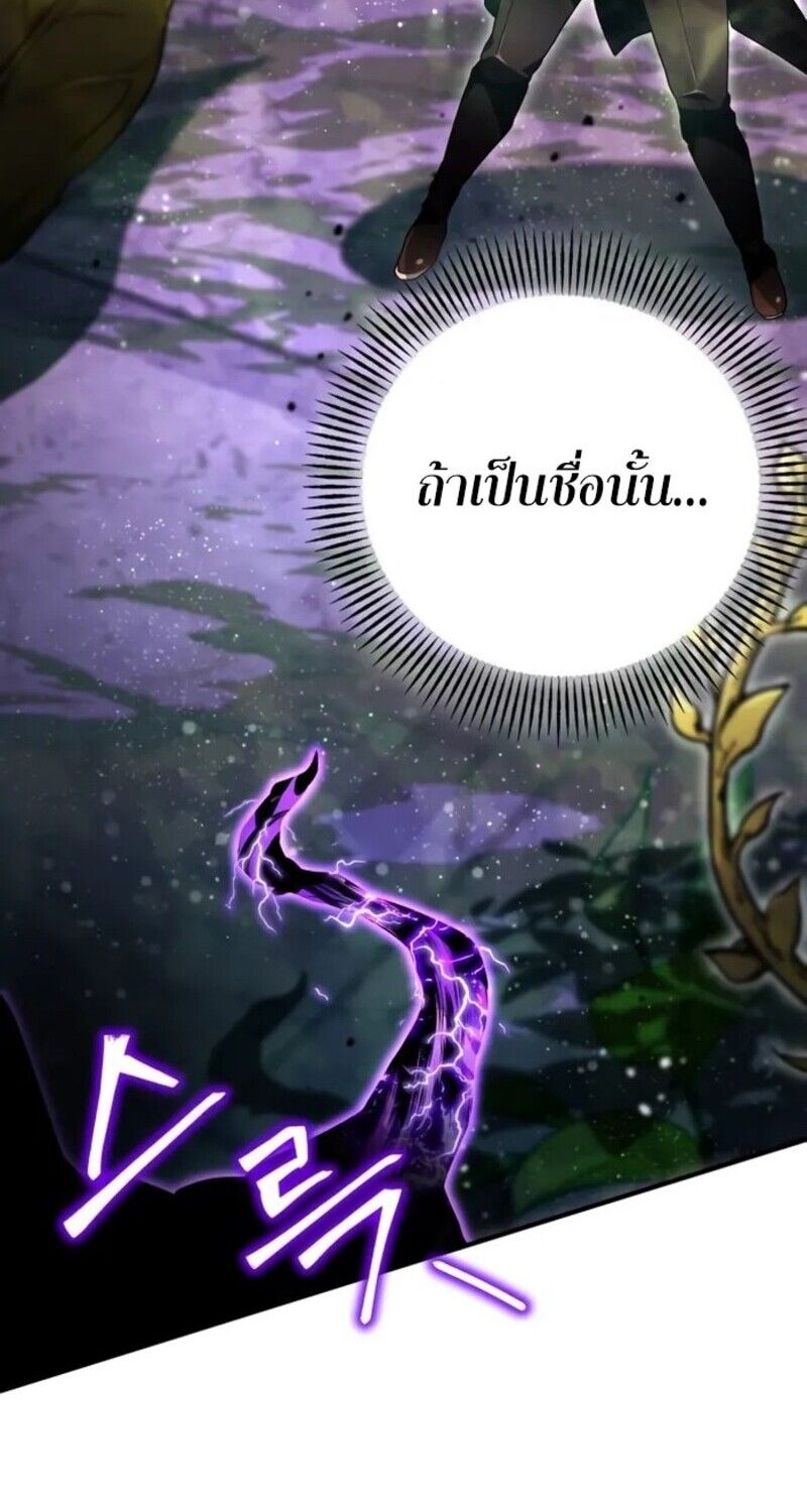 I Become a Legendary Arch Mage by Reading a Book ตอนที่ 24 6