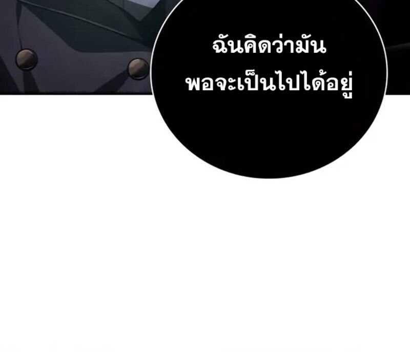 I Become a Legendary Arch Mage by Reading a Book ตอนที่ 24 21
