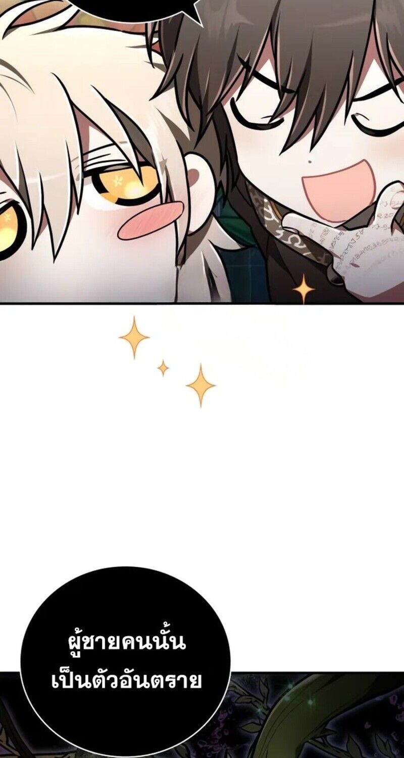 I Become a Legendary Arch Mage by Reading a Book ตอนที่ 24 27