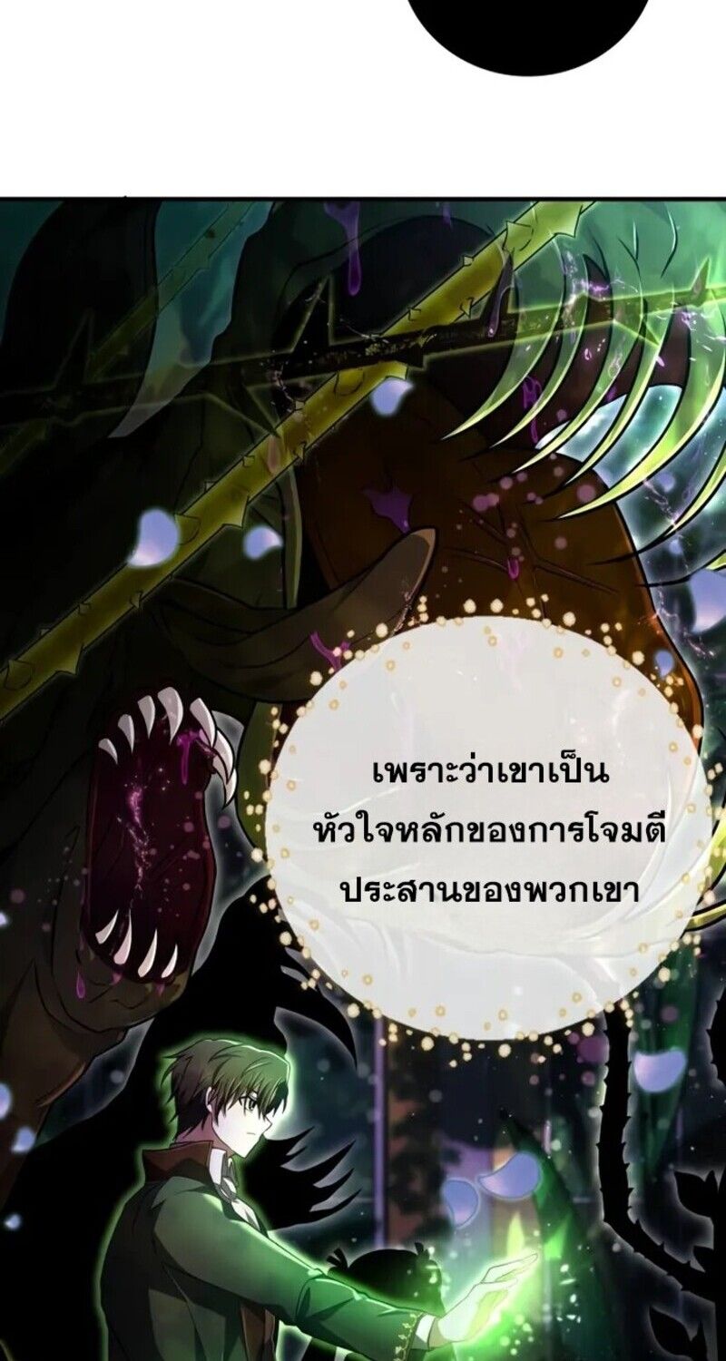 I Become a Legendary Arch Mage by Reading a Book ตอนที่ 24 25