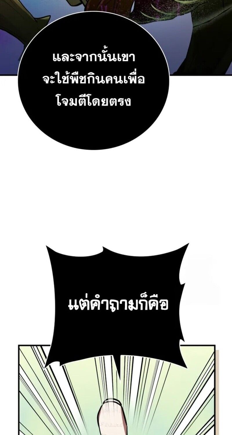 I Become a Legendary Arch Mage by Reading a Book ตอนที่ 24 29
