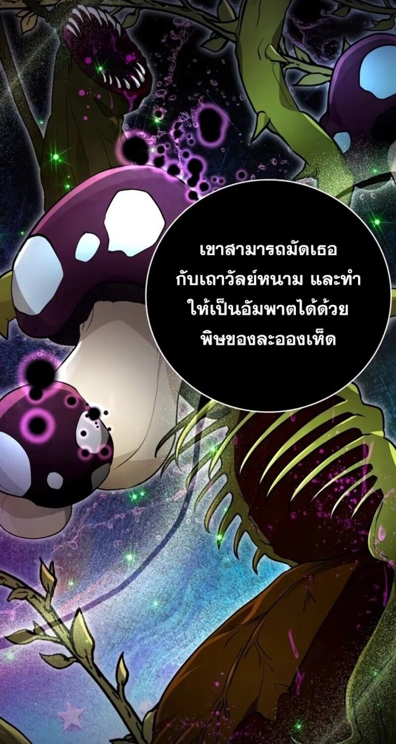 I Become a Legendary Arch Mage by Reading a Book ตอนที่ 24 28